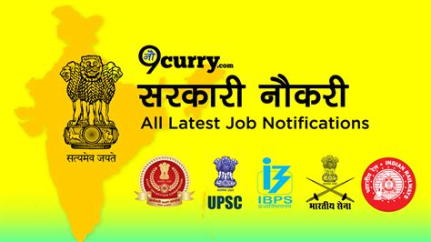 sarkari bharat|Sarkari Naukri : सरकारी नौकरी (28 August 2024) Latest Updates.